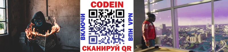 Кодеиновый сироп Lean напиток Lean (лин)  Купить где  Кизилюрт 