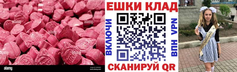 Купить  Кизилюрт  ЭКСТАЗИ 250 мг 