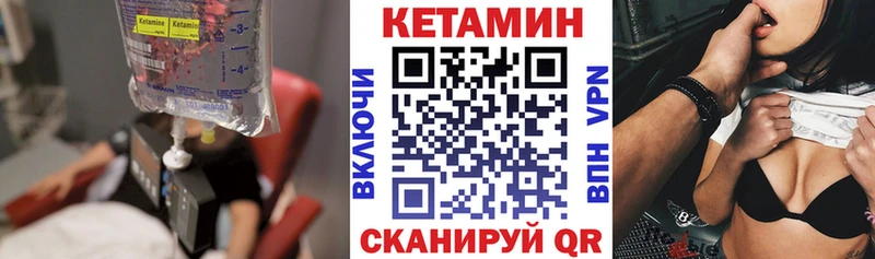 Кетамин VHQ  Купить где  Кизилюрт 