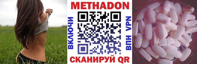 Купить  Кизилюрт  Метадон methadone 